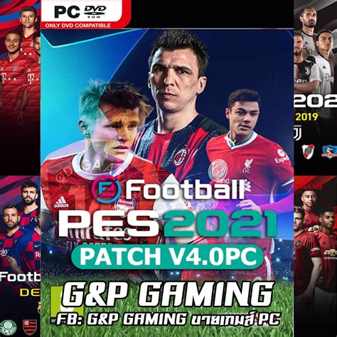 PC GAME แผนเกมส PES 2021 Pro Evolution Soccer 2021 PATCH V4 0 PC