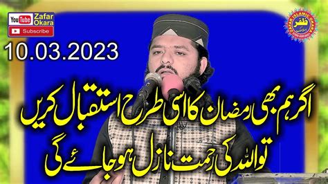 Molana Zeshan Ashraf Topic Istaqbal E Ramzan 2023 Zafar Okara YouTube