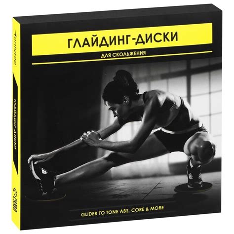ONLITOP / Глайдинг диски для скольжения ONLYTOP, 2 шт. | Инвентарь для ...
