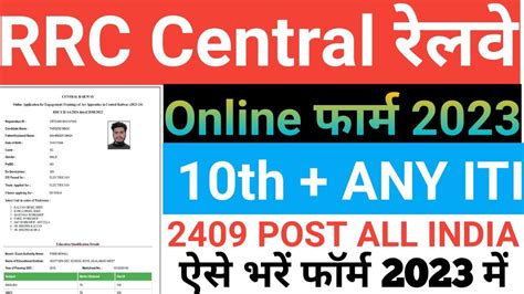 RRC Central Railway Apprentice 2023 Online Forms How To Apply RRC