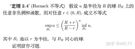 偏微分方程：紧harnack不等式的证明 知乎