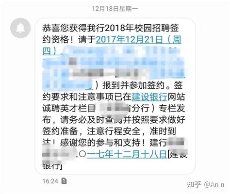 应届生校招去银行值不值？过来人的校招经验分享（附银行校招备考资料） 知乎