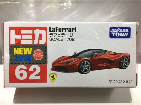 Takara Tomy Tomica Laferrari Piu