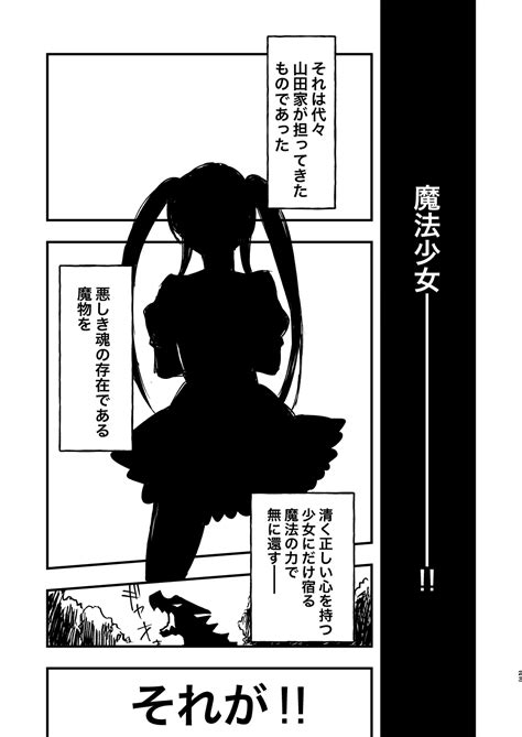 エロ同人傑作選 おねロリ魔法少女 魔法少女×おねロリです