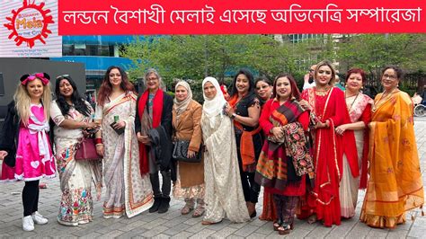 Boishakhi Mela Bengali New Year In London Aldgate East