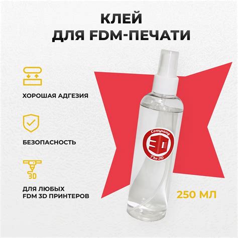 Клей для FDM печати для 3d принтера 250 мл abs - купить с доставкой по ...