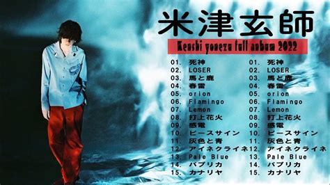 Kenshi Yonezu 米津玄師 Best New Playlist Kenshi Yonezu 米津玄師 2022 Best Of