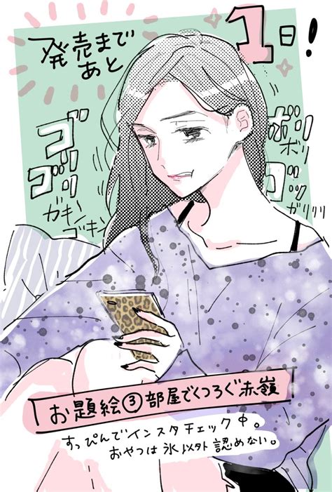 「ニヤケを我慢する山本 」柴なつみの漫画