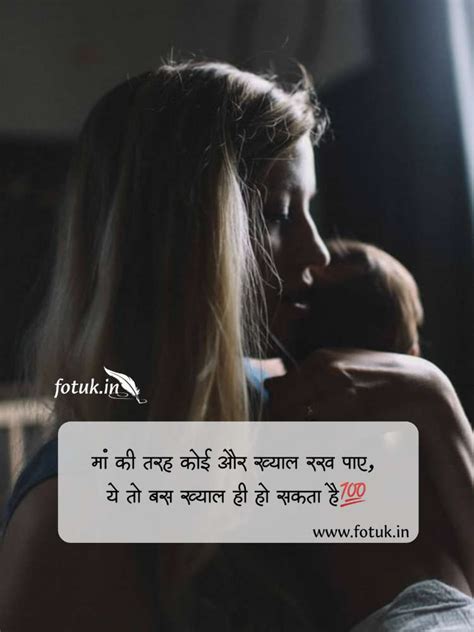 50 Best Maa Shayari Maa Shayari In Hindi With Images