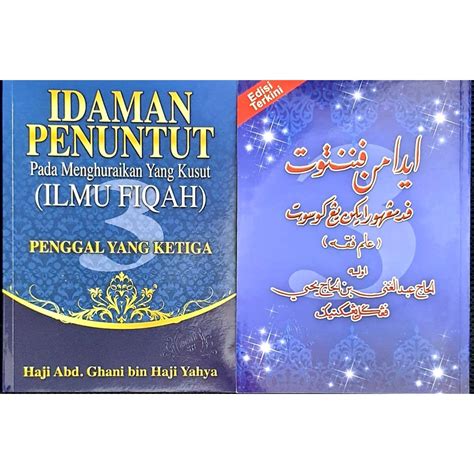 KITAB IDAMAN PENUNTUT JAWI RUMI PENGGAL KETIGA BAHAGIAN FARAID