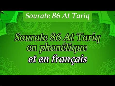 Sourate 86 At Tariq en phonétique et en français pour comprendre et