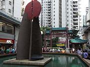 Category:Facades of Aberdeen Centre, Hong Kong - Wikimedia Commons