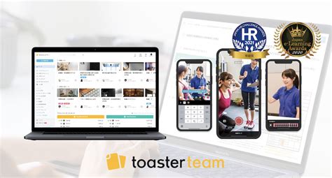 マニュアル＆ナレッジ管理アプリ Toaster Team、グッドデザイン賞を受賞 ヘルプパーク