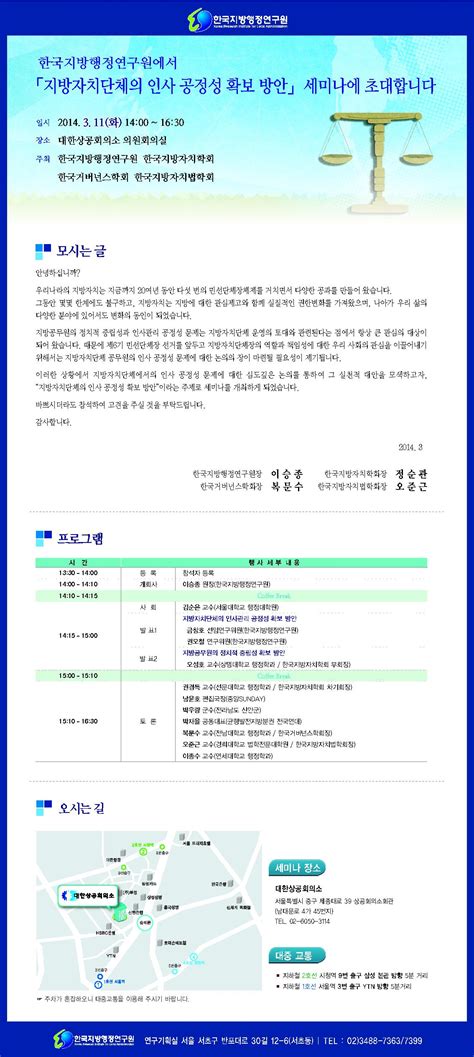 한국정책학회 게시판 관련기관소식