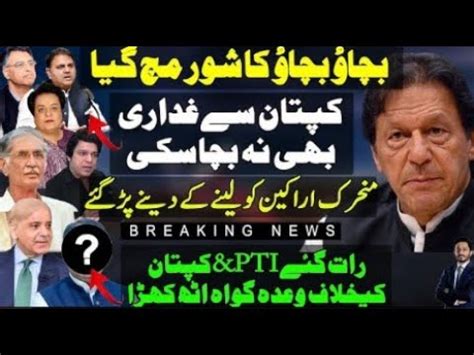 Big Lesson For Fawad Chaudry Shireen Mazari Imran Khan Facing New