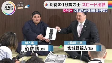 くるくるおばけ＠ブログ「大相撲取組内容」 On Twitter 新入幕の落合 改め 伯桜鵬が会見。 初土俵から所要3場所での新入幕は、遠藤