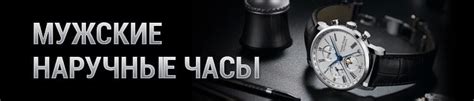 Купить Наручные Мужские Часы по Ценам Интернет-Магазина MinutaShop