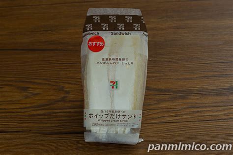 白バラ牛乳を使ったホイップだけサンド【セブンイレブン】の感想 パン野ミミ子のスイーツメモリーズ