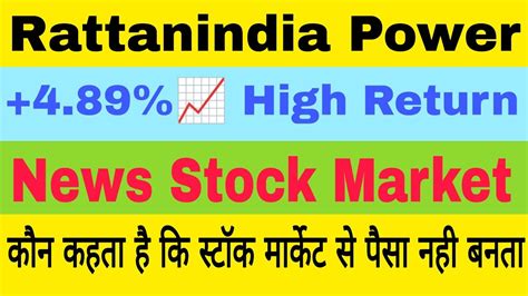 Rattanindia Power Share Price High Return News Stock