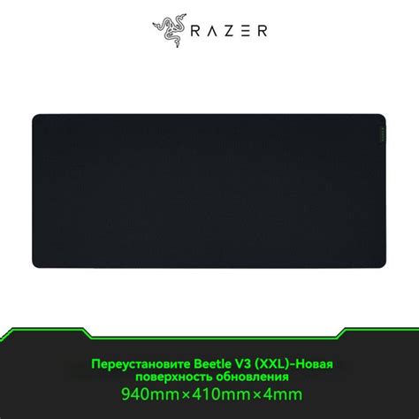 Игровой коврик для мыши Razer Razer GOLIATHUS V3-XXL, черный матовый ...
