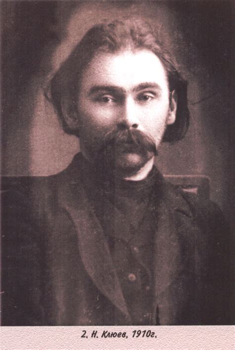 Портреты Николая Клюева