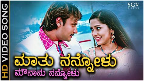 Maathu Nannovalu Song With Kannada Lyrics Darshan Navya Nair