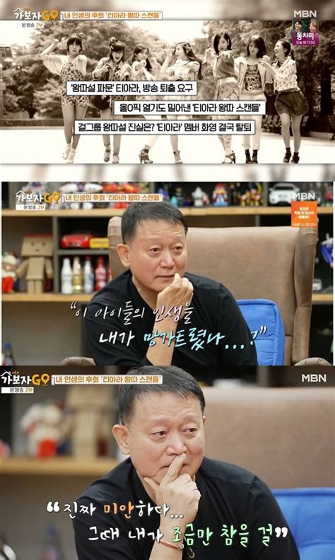 티아라 공개저격 논란 잊었나…화영 왕따 사건 멤버들이 피해자 가보자고 Ten이슈 텐아시아