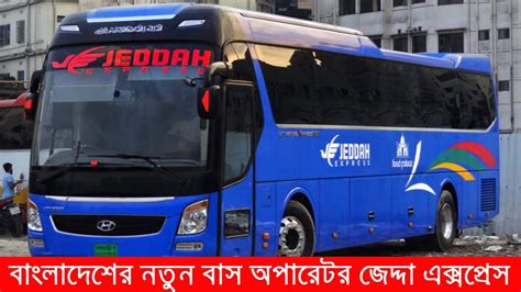 Jeddah Express Hyundai Bus Review Dhaka Chittagong Cox S Bazar A C Bus