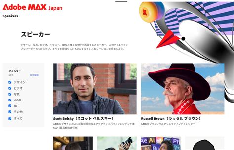 Adobe MAX Japan 202311月16日東京ビッグサイトにて4年ぶりの開催 早割チケットも有り 日本最大級のクリエイティブ