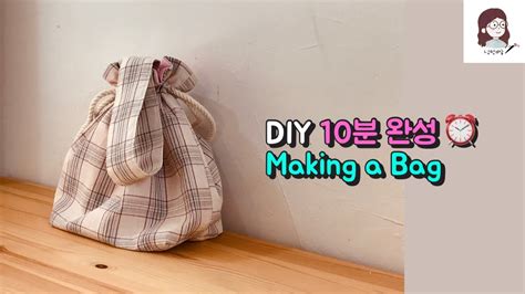 Diy How To Make A Bag Making Eco Bag