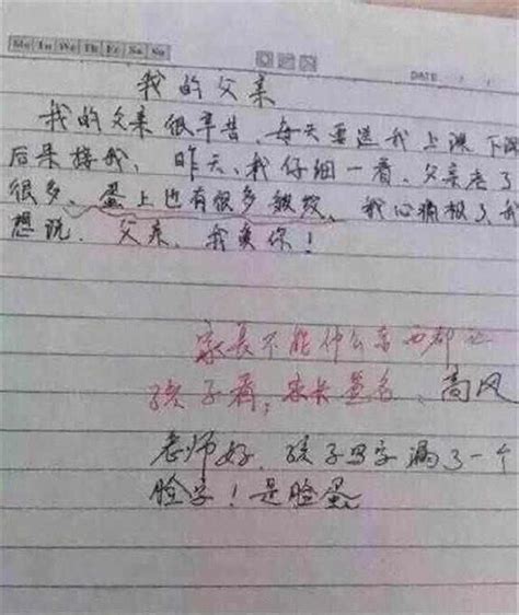 盘点小学生的奇葩作文，第五篇让老师吐血三碗，第八篇令家长蒙羞作文老师小学生新浪新闻