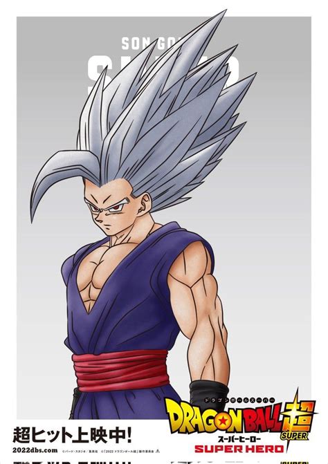 Gohan Beast Anime Dragon Ball Goku Dragon Ball Super Dragon Ball