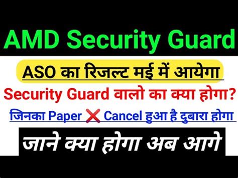 AMD Security Guard ASO क Result मई म आयग AMD Security Guard जनक