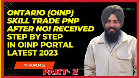 How To Apply Oinp Skill Trade After Getting Noi Step By Step