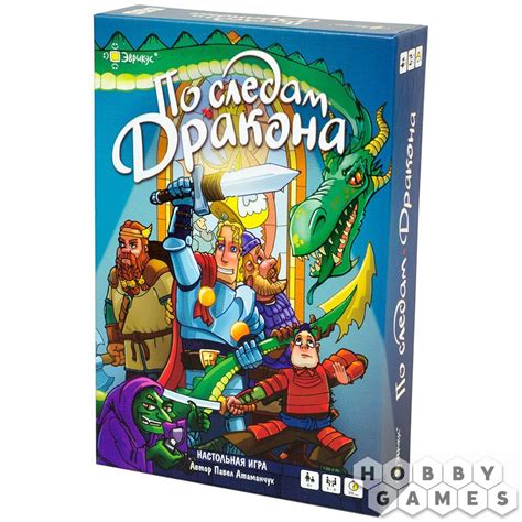 По следам дракона