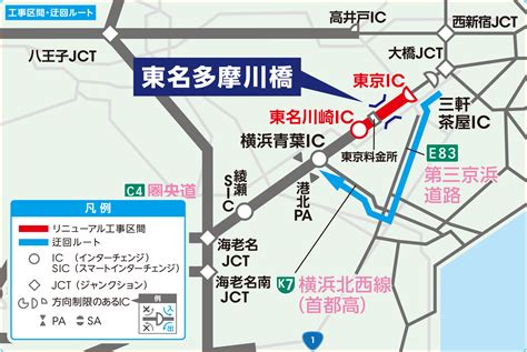 迂回ルート｜e1 東名リニューアル工事（東名多摩川橋）｜中日本高速道路の高速情報