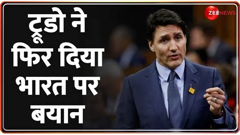 India Canada News भारत पर ट्रूडो ने फिर दिया बड़ा बयान Canada On