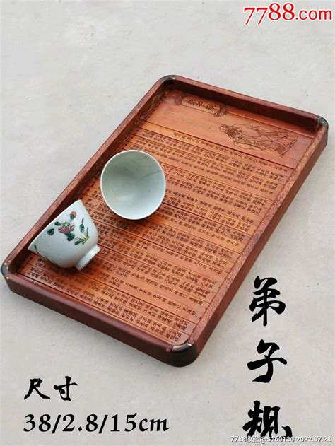 花梨木，紫竹底托盘，茶盘茶案明木清风古典家具【7788收藏收藏热线】