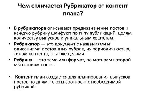 Составление контент-плана в соцсетях (на основе матрицы контента и ...