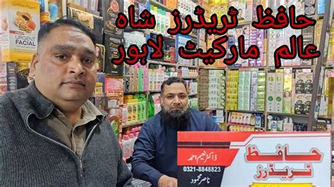 Shah Alam Market Lahore Zahidzr Youtube