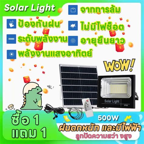 🔥ซื้อ 1 แถม 1🔥 ไฟโซล่าเซลล์ โซล่าเซล สปอตไล100w 300w 500w 800w 1000w