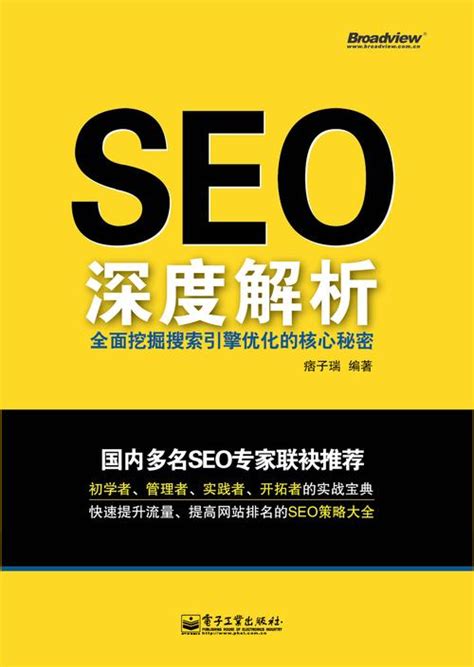 如何优化网站seo排名（掌握关键技巧提升网站曝光度） 8848seo