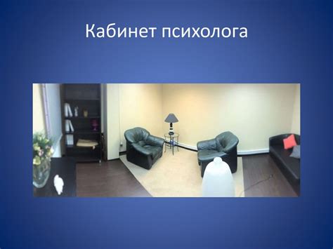 Профессиональная деятельность психолога - презентация онлайн