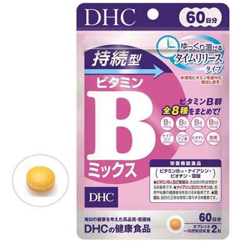 Dhc 持続型 ビタミンbミックス 60日分 120粒入 Dhc サプリメント 4511413407660 爽快ドラッグ