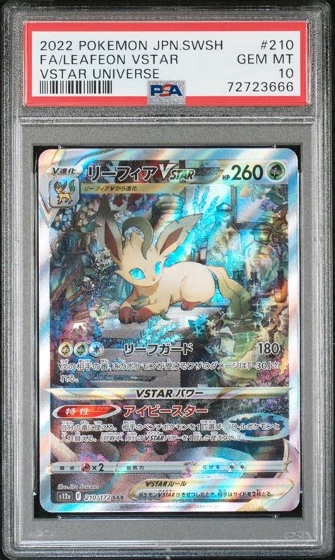 Pokemon Japanese Sword Shield Vstar Universe Fa Leafeon