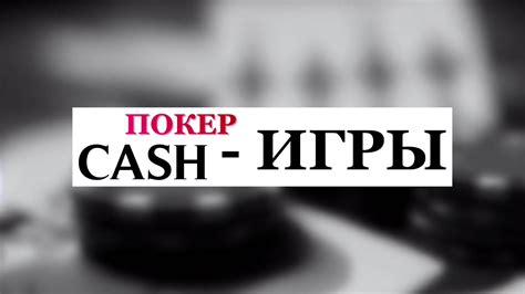 Играем в онлайн покер с объяснениями - YouTube