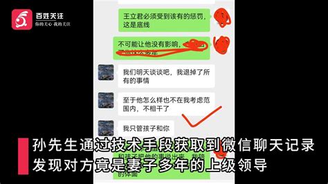 山东一男子实名举报妻子出轨国企领导13年：流产两次还感染性病山东省新浪新闻