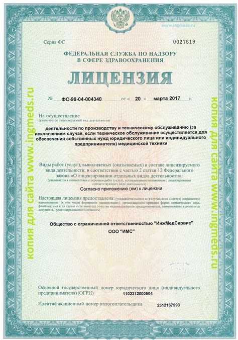 ООО ИнжМедСервис Медицинское и лабораторное оборудование