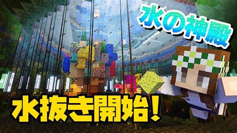 【マインクラフト】21 水抜き開始！①tominnの作業動画 ハードコアマルチプレイ ゲーム動画まとめ