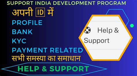 KYC Bank Payment Related Problems Solve By Help Support Option Ll Mob